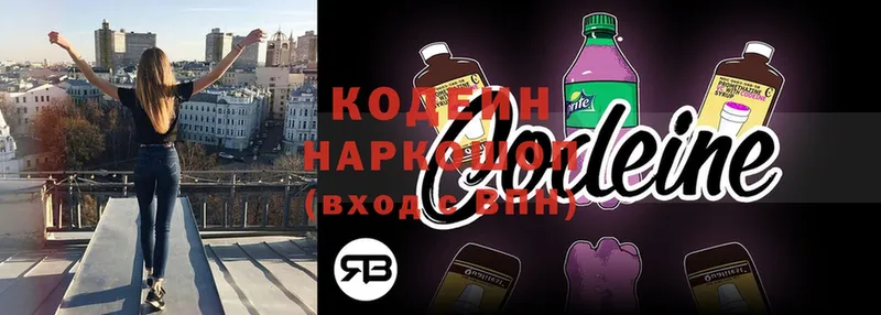 Codein Purple Drank  купить наркотики сайты  площадка наркотические препараты  Избербаш 